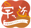 宇都宮観光コンベンション協会